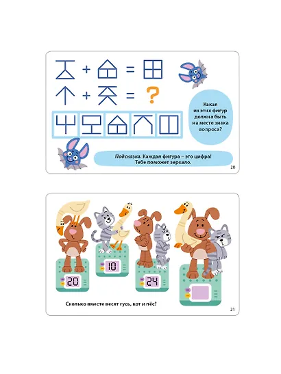 Асборн - карточки. 100 игр для тренировки мозга - фото 10