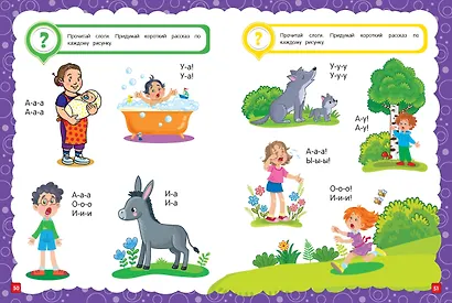 Основы дошкольных знаний для детей 4-5 лет. Годовой курс занятий - фото 6