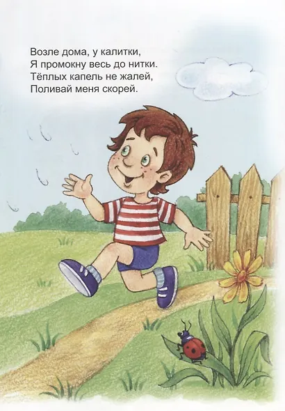 Я большой! - фото 3
