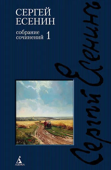 Собрание сочинений. В 3-х томах - фото 1