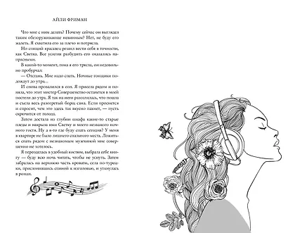 Любовь под ритмы рока - фото 9