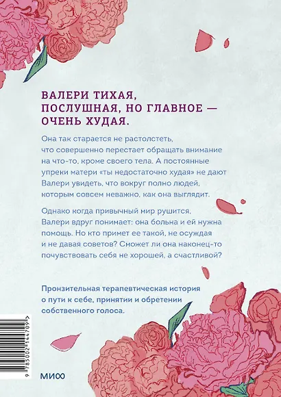 Голодный призрак - фото 2