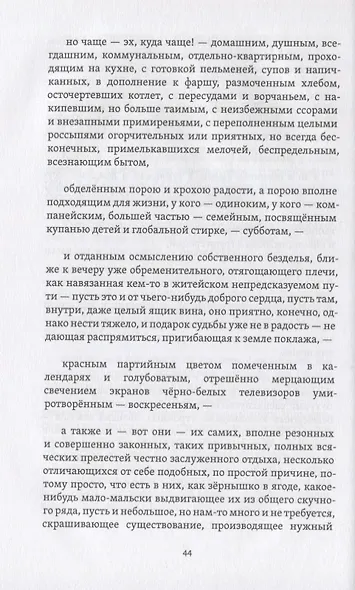 Чистое время - фото 4