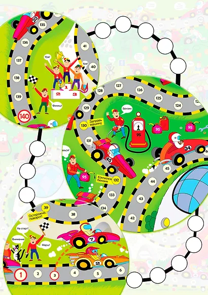 Ходилки. Автогонки - фото 2