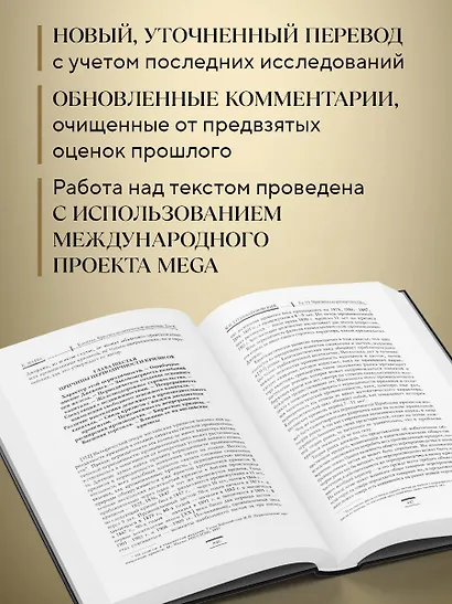 Капитал: критика политической экономии. Том II - фото 6