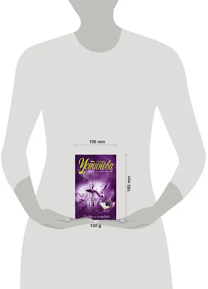 Селфи с судьбой - фото 5