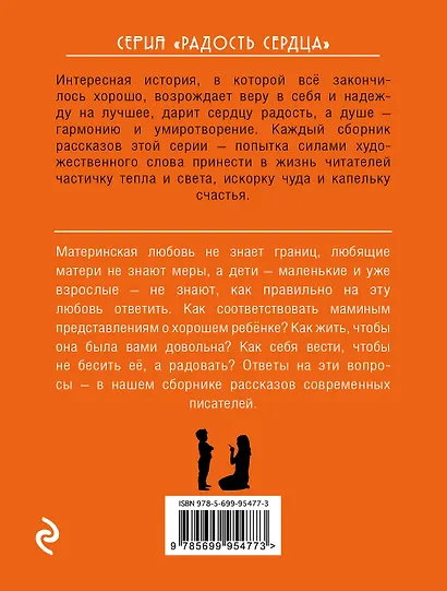 Мама тебя любит, а ты её бесишь! - фото 2