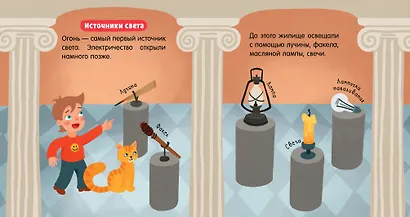 Наука для малышей. Огонь - фото 2