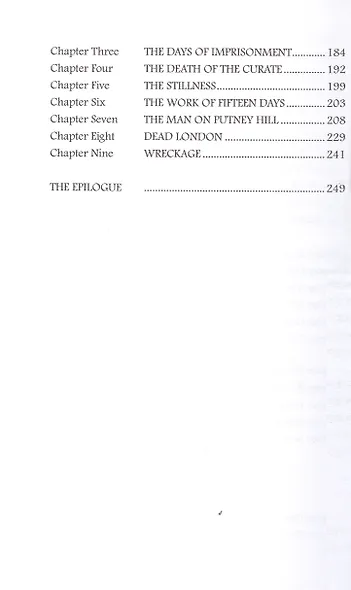 The War of the Worlds - фото 3