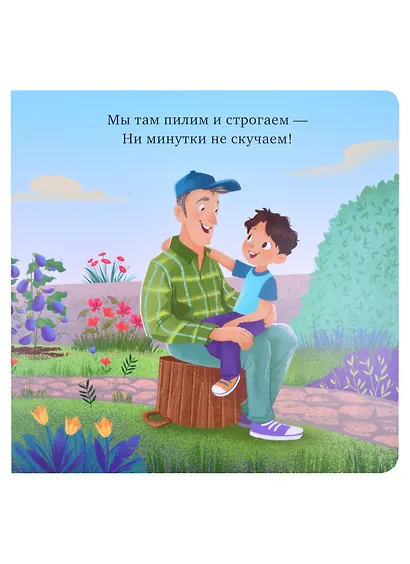 Мастерская дедушки - фото 3