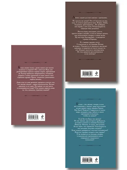 Комплект из 3 книг (Ветана. Дар жизни + Ветана. Дар смерти + Ветана. Дар исцеления) - фото 2