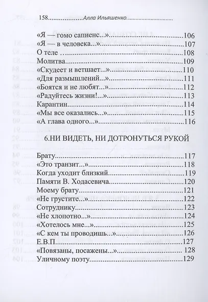 Размышления маргинала - фото 6
