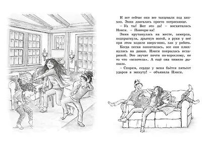 Нэнси Клэнси. Тайный почитатель - фото 4