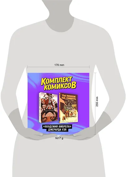 Комплект комиксов "«Академия Амбрелла» Джерарда Уэя" - фото 8