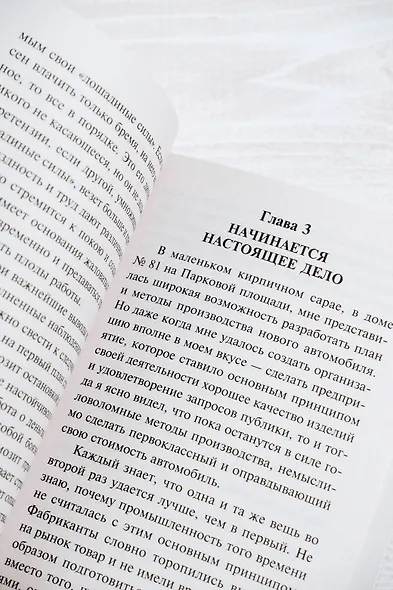 Моя жизнь. Мои достижения - фото 8