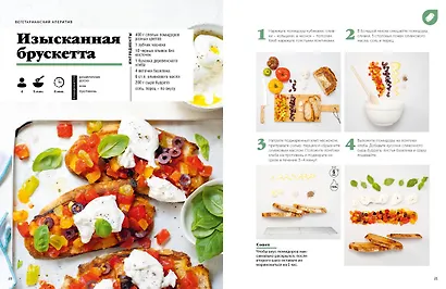 Праздник вкуса. Полезные блюда по-домашнему - фото 10