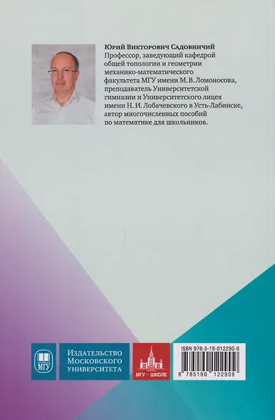 Планиметрия на вступительном экзамене в МГУ - фото 2