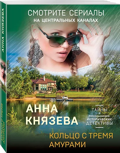 Кольцо с тремя амурами - фото 3