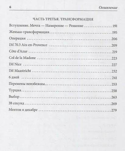 Транзитная зона. Т1. Transition Area. 3-е издание, исправленное и дополненное - фото 3