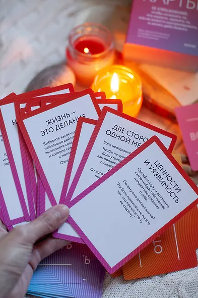 ACT-карты. 55 упражнений, чтобы изменить то, что можете, принять то, что не можете контролировать, и начать действовать - фото 11