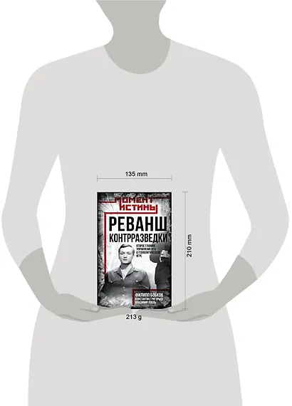 Реванш контрразведки: Второе главное управление КГБ в геополитической игре - фото 4
