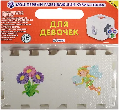 Кубик EVA - сортер. Дикие животные - фото 1