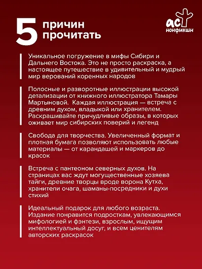 Волшебные создания легенд и мифов сибирских народов - фото 5