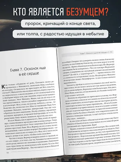 Приговорённые к счастью. Книга 2 - фото 5