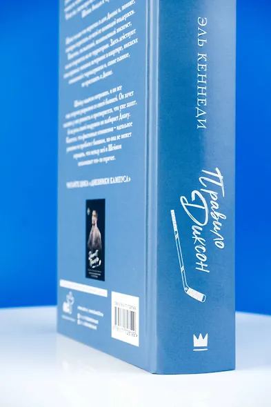 Правило Диксон - фото 7