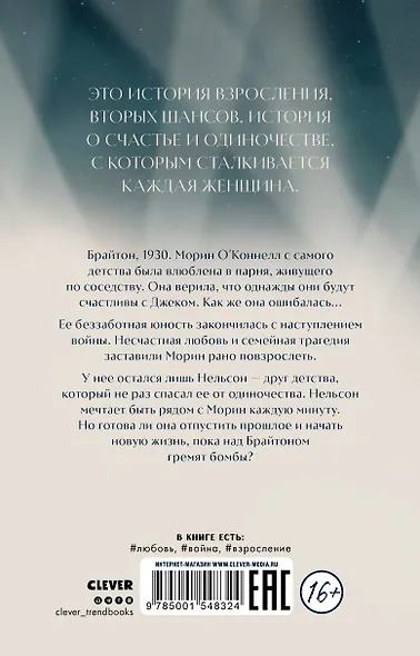 Когда мы танцевали на Пирсе - фото 2