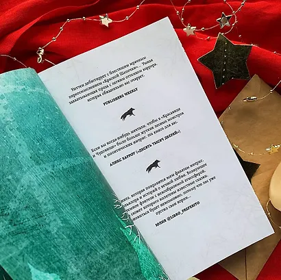 Дочь для волка - фото 6