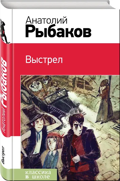 Тайны и приключения школьников: Выстрел. Бронзовая птица. Кортик (комплект из 3 книг) - фото 3