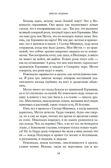 Великое чудо любви - фото 8