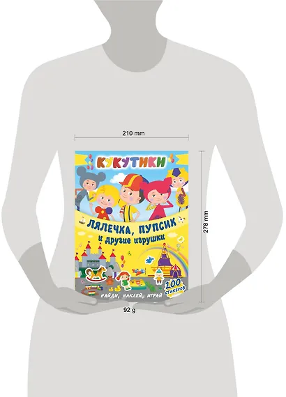 Кукутики. Лялечка, пупсик и другие игрушки - фото 3