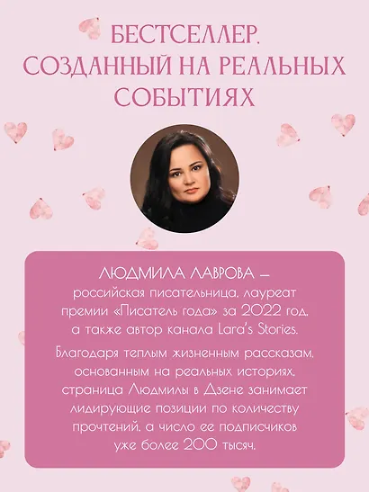 Я с тобой! - фото 7