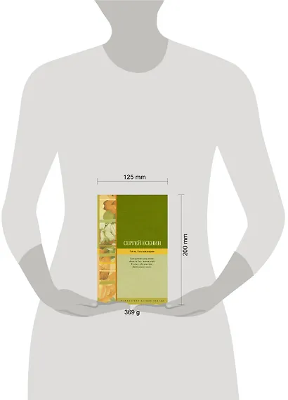 Гой ты, Русь моя родная - фото 3