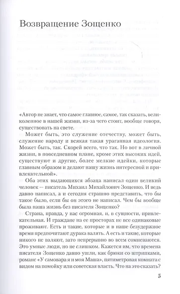 Собрание сочинений в трех томах. Пчелы и люди. Том 1 - фото 3