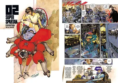 Призрак в доспехах. Том 1. (The Ghost in the Shell). Манга - фото 5