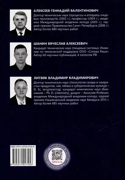 Совершенствование процесса и аппарата ультразвукового гидролиза кератинсодержащего сырья с использованием его в кормовых продуктах: монография - фото 2