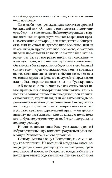 Человек, который не верил в счастье - фото 14