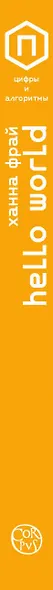 Hello World - фото 4