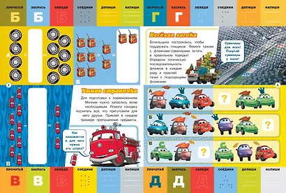 Тачки. Буквы и цифры с наклейками. Веселые уроки. № ЦБН 1901 - фото 2