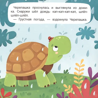 Грустная Черепаха - фото 2