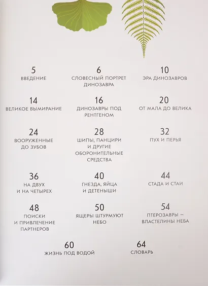 Динозавры - фото 2