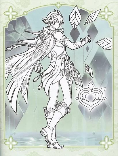 Genshin Impact. Раскраска по образцу - фото 4