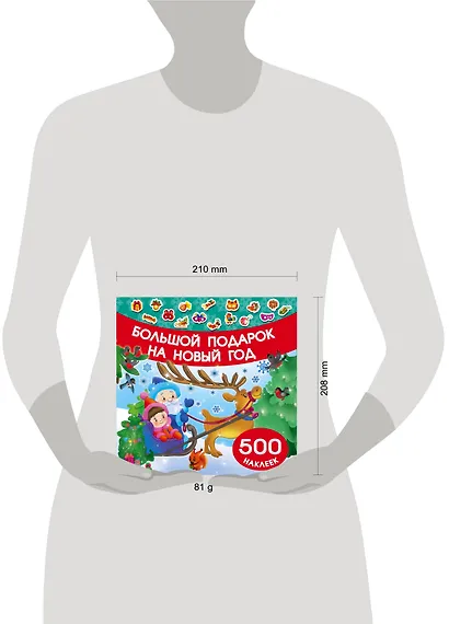 Большой подарок на Новый год - фото 3
