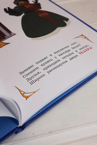 Азбука Буратино - фото 10