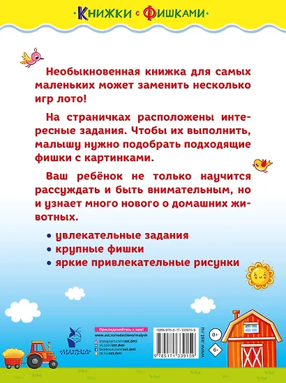 На ферме - фото 2