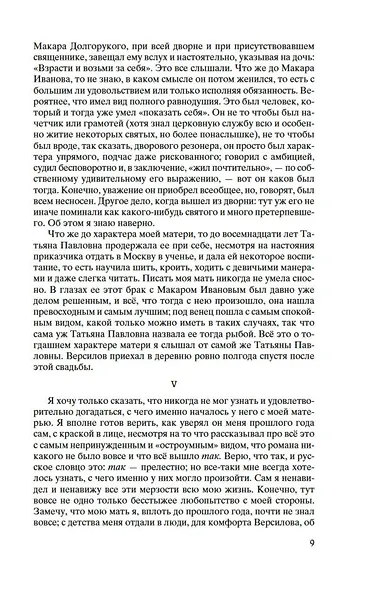 Подросток - фото 12