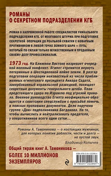 Судный день - фото 2